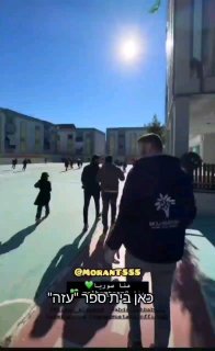 בספרי הלימוד תחת משרד החינוך של משטר ג'ולאני מצאתי גם הצגת שבח...