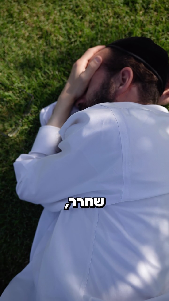 היא עוד לא נולדההרביהושעמרגלית אמונה שמחה בוראעולם אחדות...