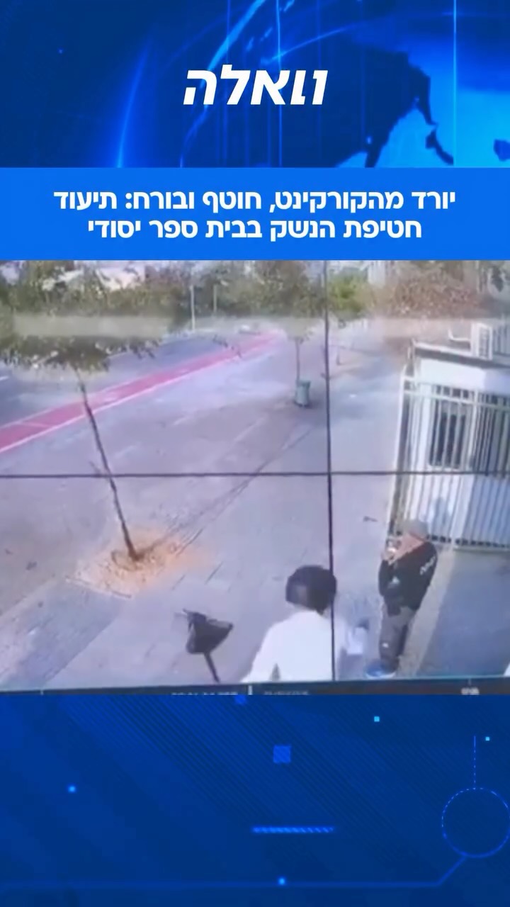 ⁨	⁨	סריקות נרחבות אחר החשוד במעשה החריג, שהתרחש הבוקר בבית...