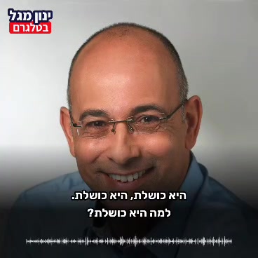 ירון זליכה על הפצ"רית תומר ירושלמי, מאי 25, אחרי ההדלפה של...