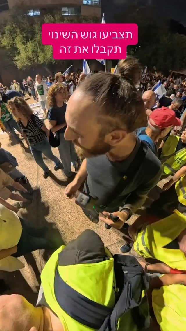 תצביעו גוש שינוי תקבלו את זה שמאל ימין פוריו...