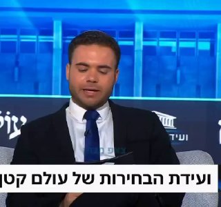 ״כולם שואלים מאיפה הכסף? מי מחליט לך את ההחלטות?״...