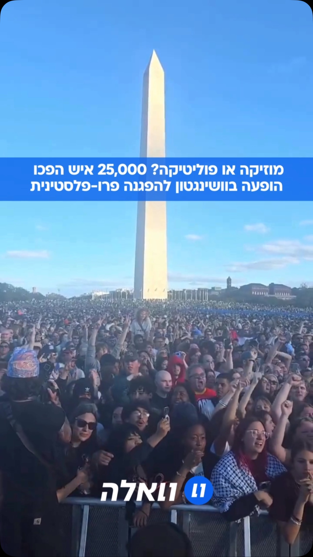 ⁨ סוער בוושינגטון: להקת הפאנק רוק האמריקאית Turnstile הפכה את...