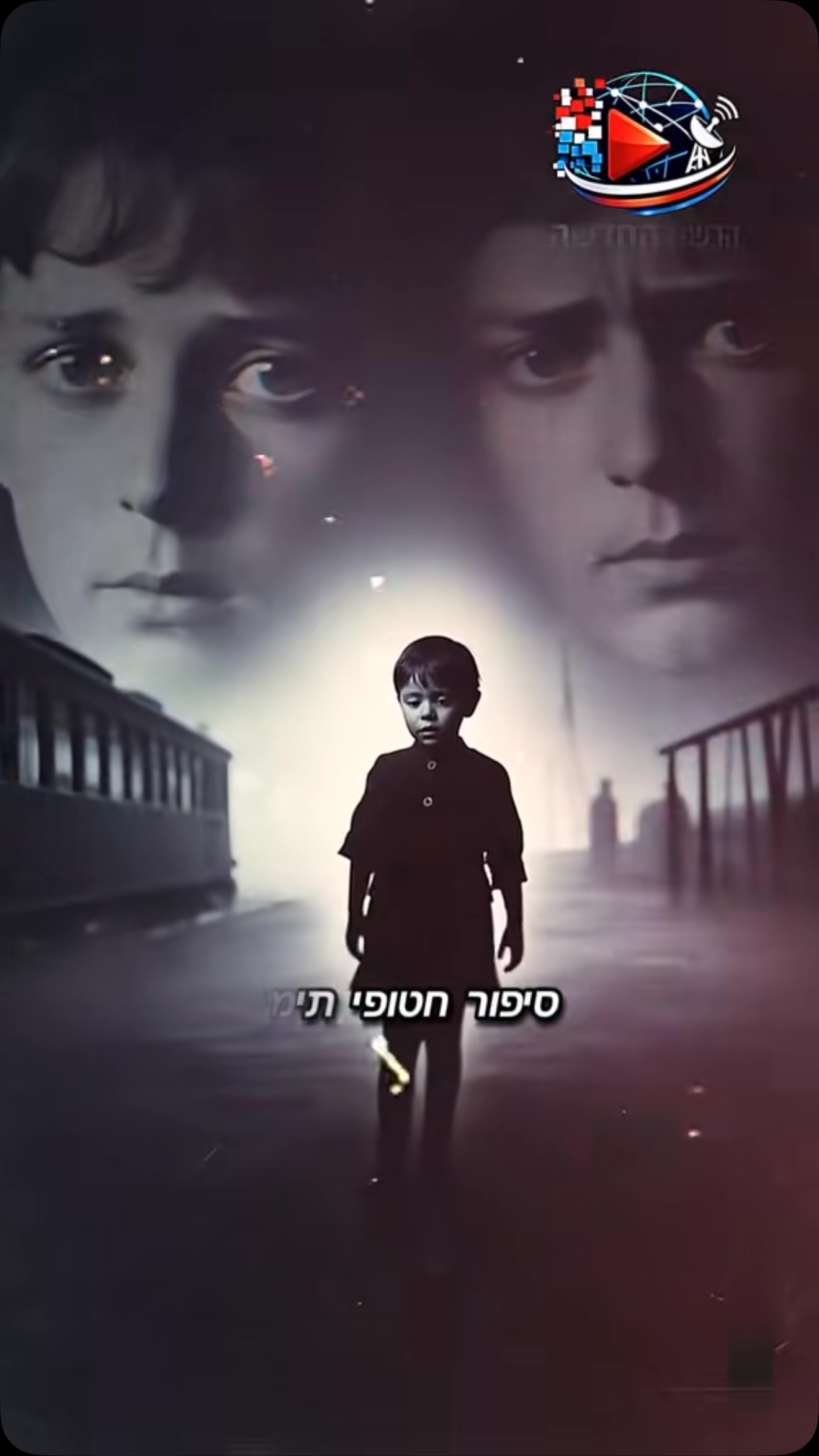 פרשת חטופי תימן -גם כשהזמן עובד אי אפשר לשכוח את אחת הפרשות...