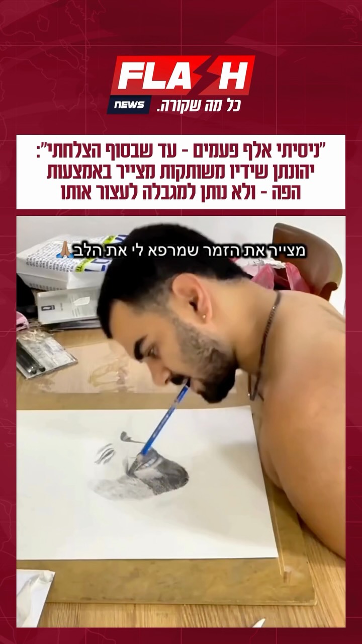 אלוף: יהונתן אברהם מצייר מאז שהוא זוכר את עצמו, אך בעקבות...
