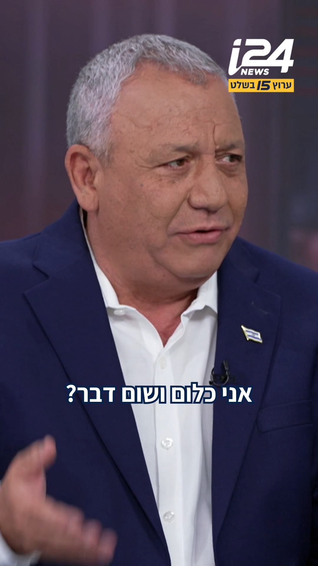 "החזקתי לנתניהו את היד בשעות הפאניקה, אני כלום ושום דבר?"...