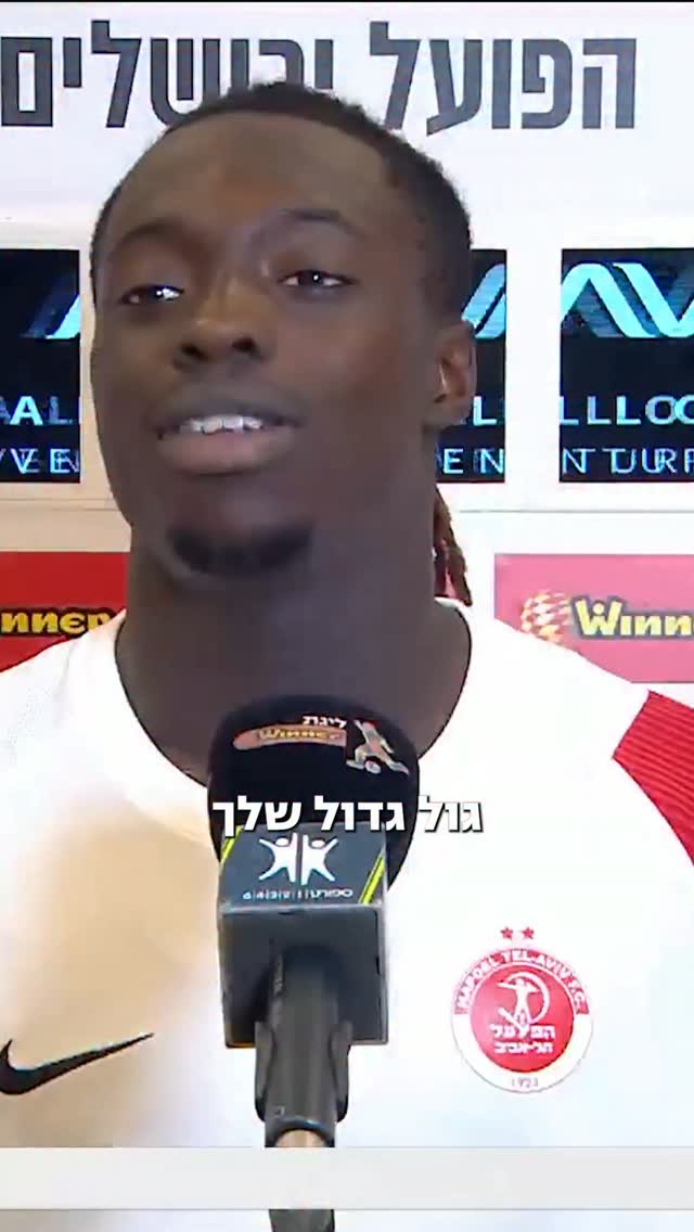 דניאל דאפה לאחר הניצחון 🗣️...