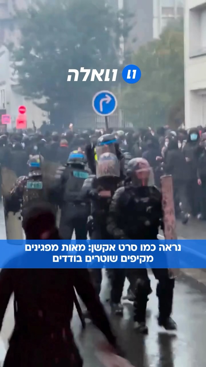 פריז, צרפת: מראות של סרט אקשן ברחובות הבירה, כשמאות מפגינים...