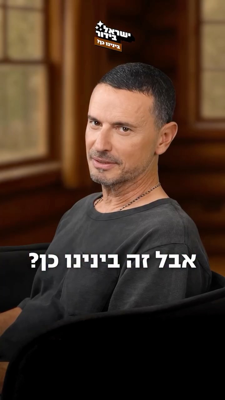 ⁨ ⁨ ⁨ ״אנחנו בורחים מהסופה, שטים בלב ים - ופתאום המנוע שובק...
