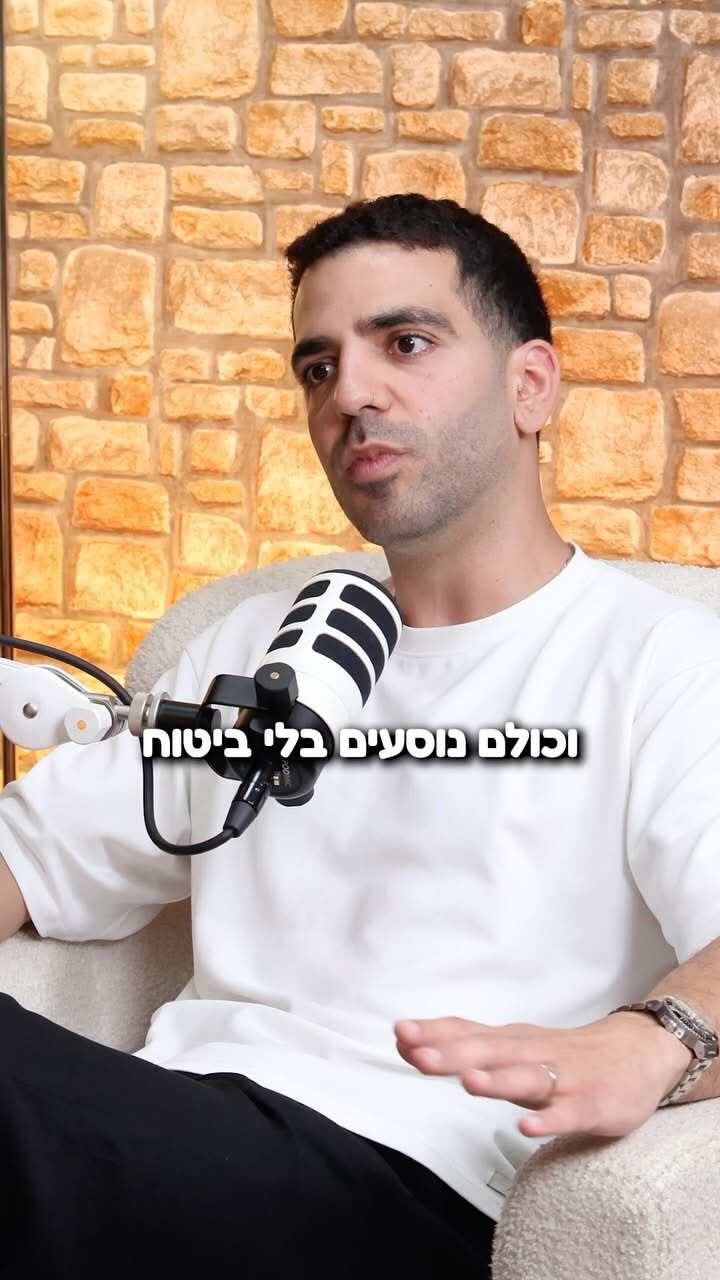 למה ביטוח חובה לרכב הוא חובה על פי חוק, אבל ביטוח חיים שאמור...