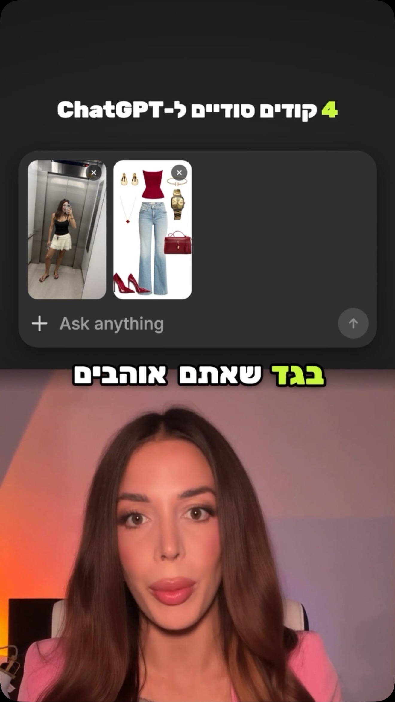 תכתבו “רוצה” בתגובות ואשלח לכם 100 קודים סודיים ל-ChatGPT 👇...