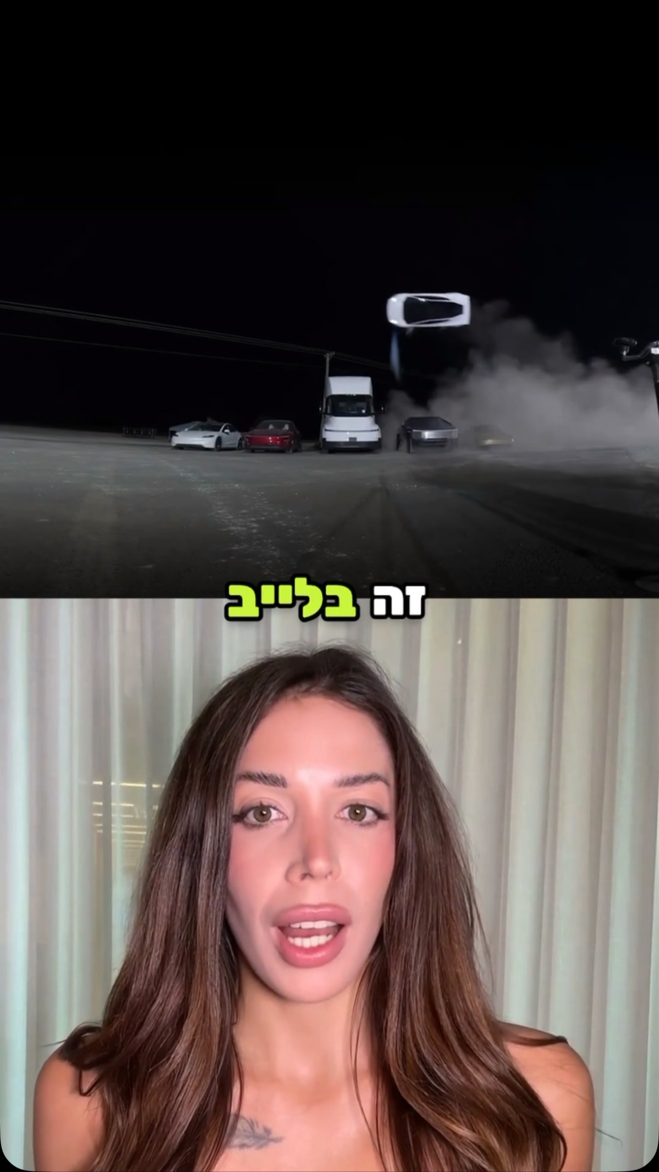 הייתם קונים מכונית שנוסעת הפוכה ועפה באוויר? כתבו לי בתגובות...