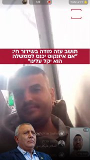 תושב עזה מודה בשידור חי...