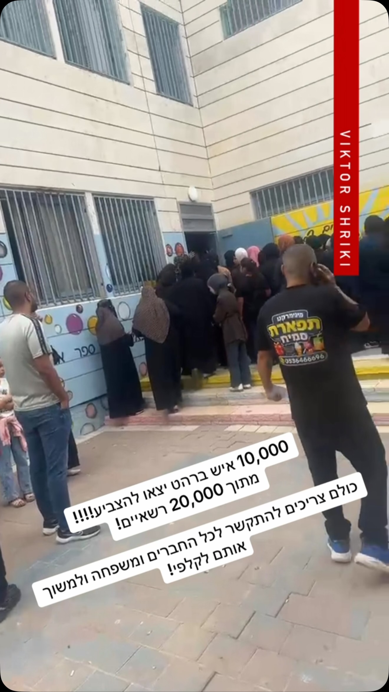 10,000 איש ברהט יצאו להצביע!!!!...