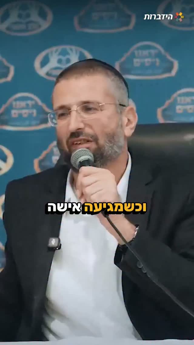 הרב רפאל רובין: ​"אלוקים לא רוצה שנהיה אנשים שלא סולחים...