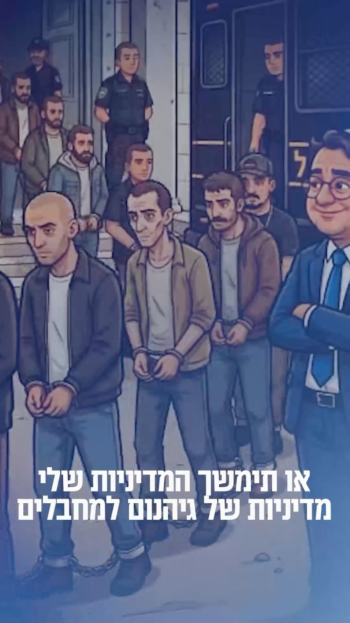 על זה הבחירות....