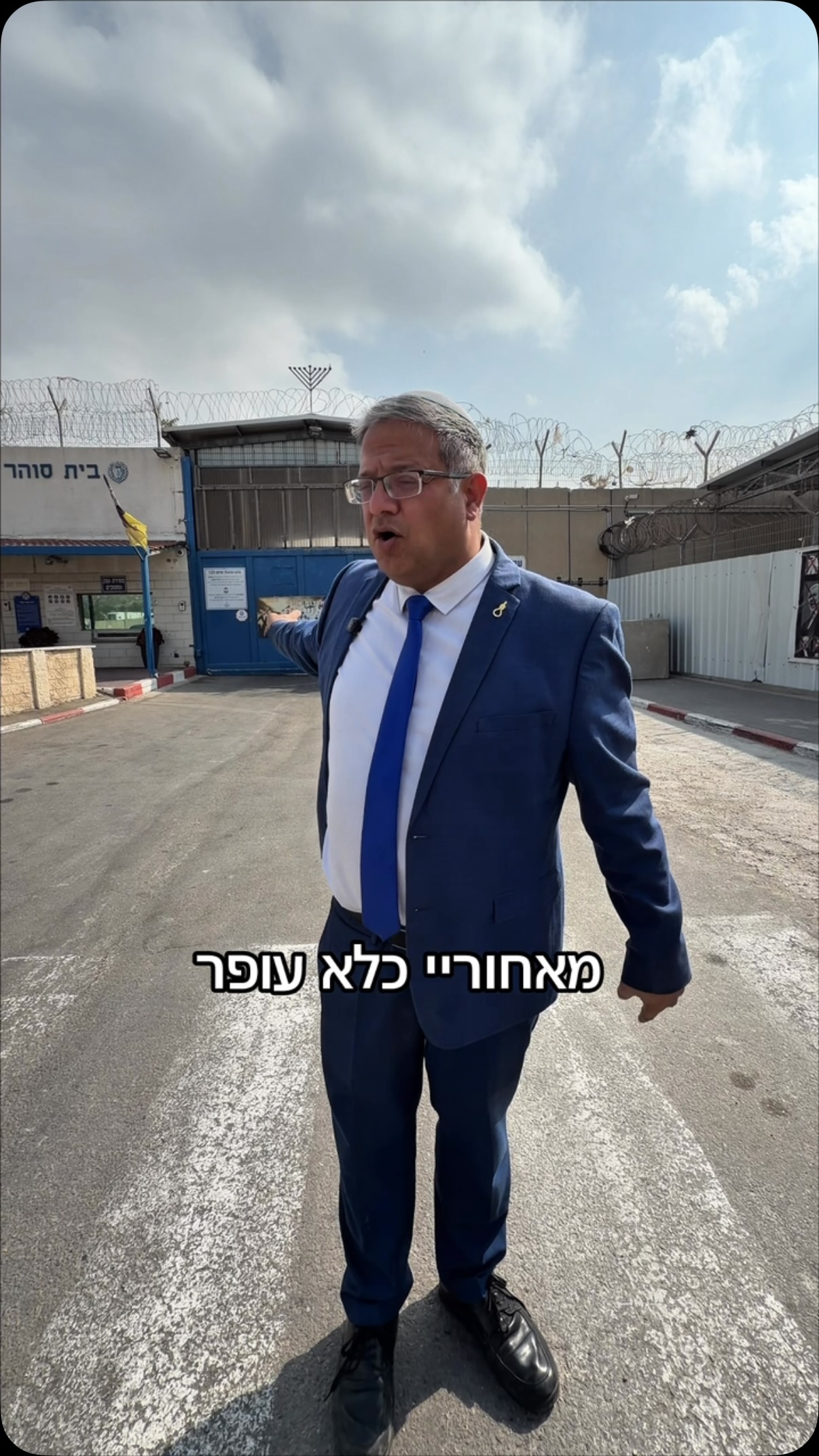 אם אתם לא רוצים שהמחבלים יחזרו לחגוג בבתי הכלא - צאו להצביע. ב׳...