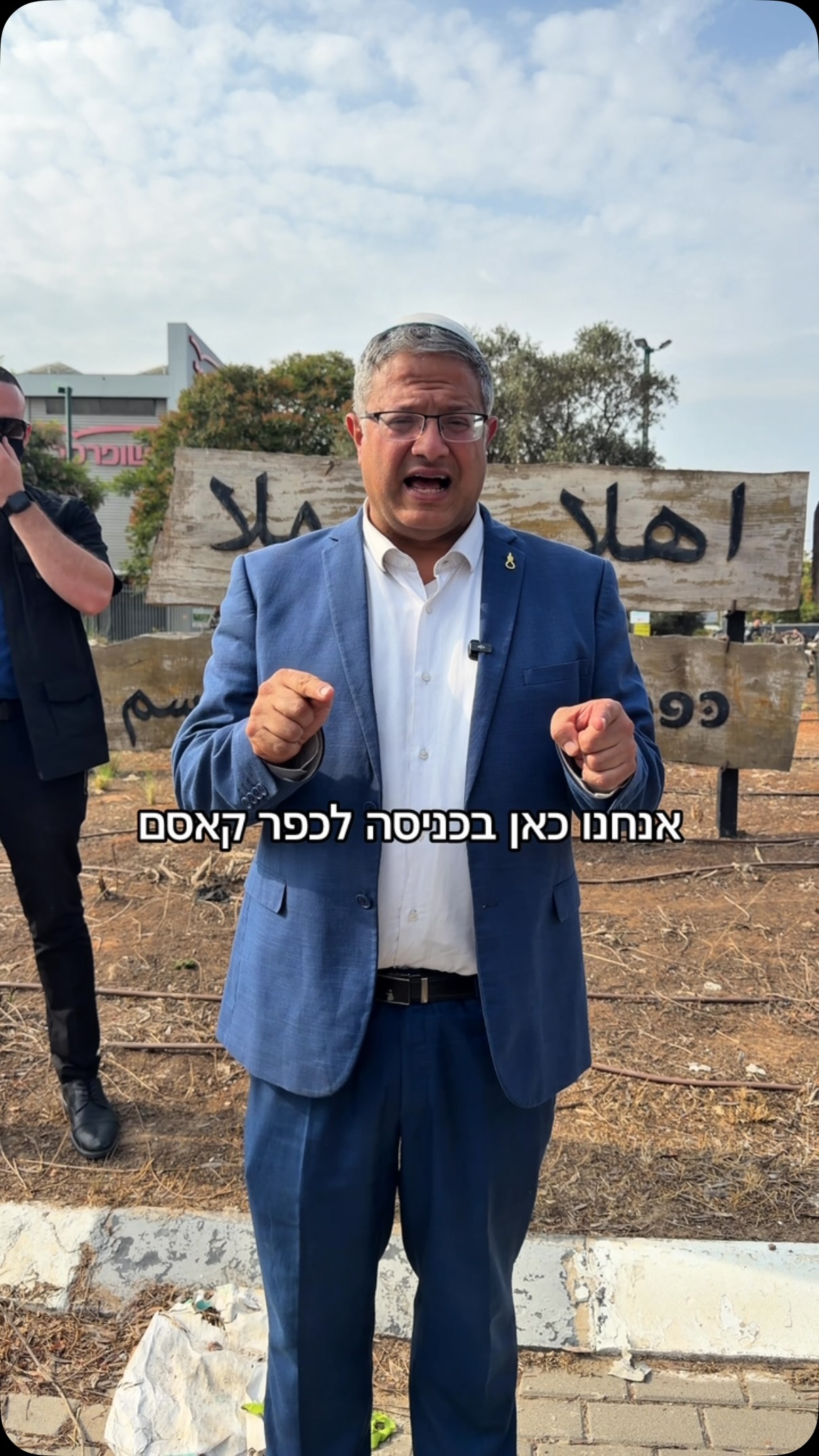 כעת בכפר קאסם. אל תתנו להם לנצח!!...
