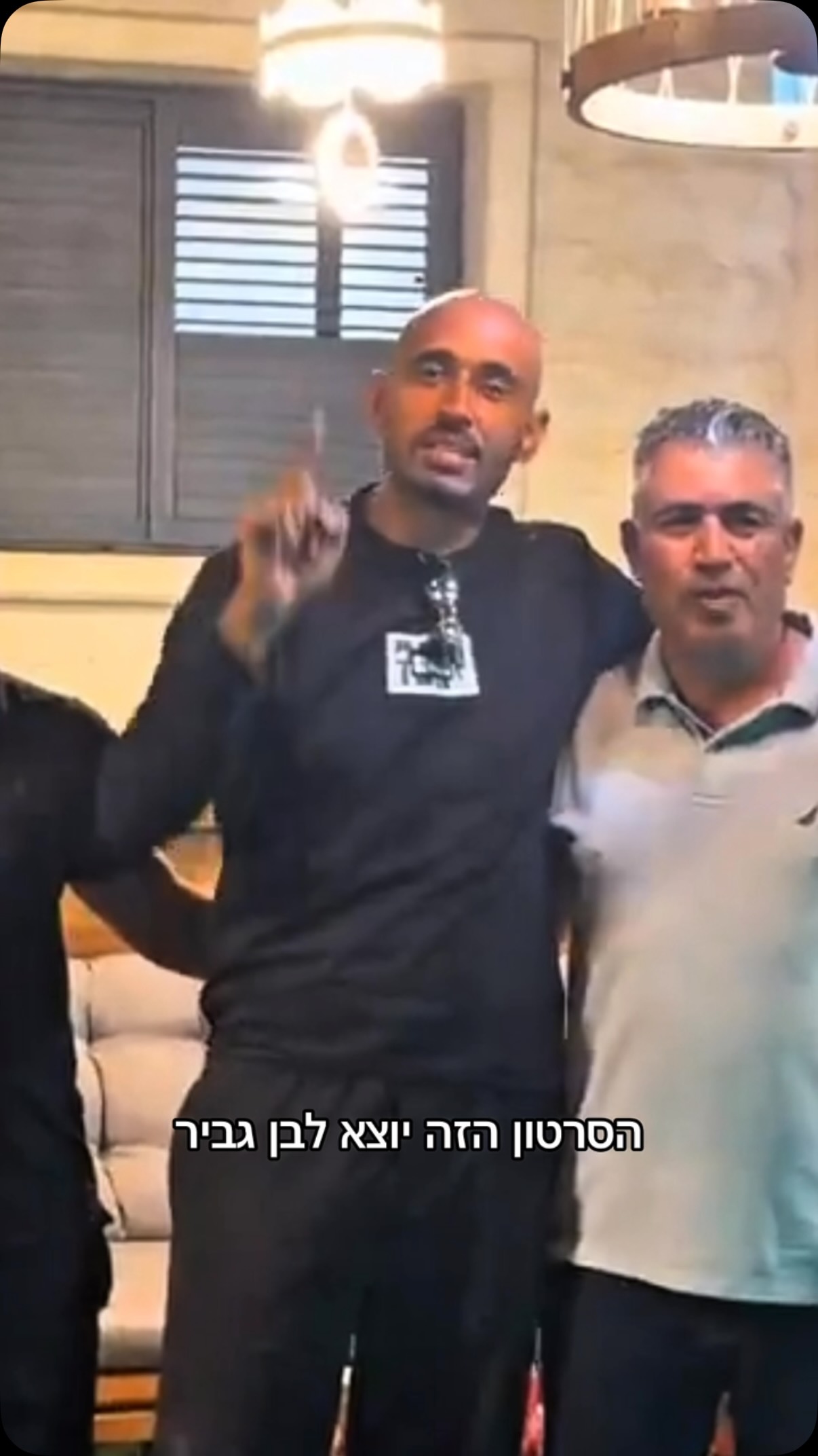 כולם, יד אחת בקלפי, אל תתנו להם לחגוג. שימו ב׳ בקלפי!...