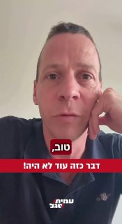 עמית סגל: ״אנחנו באירוע דרמטי״ - עופו להצביע עכשיו!!!🚨🚨🚨...