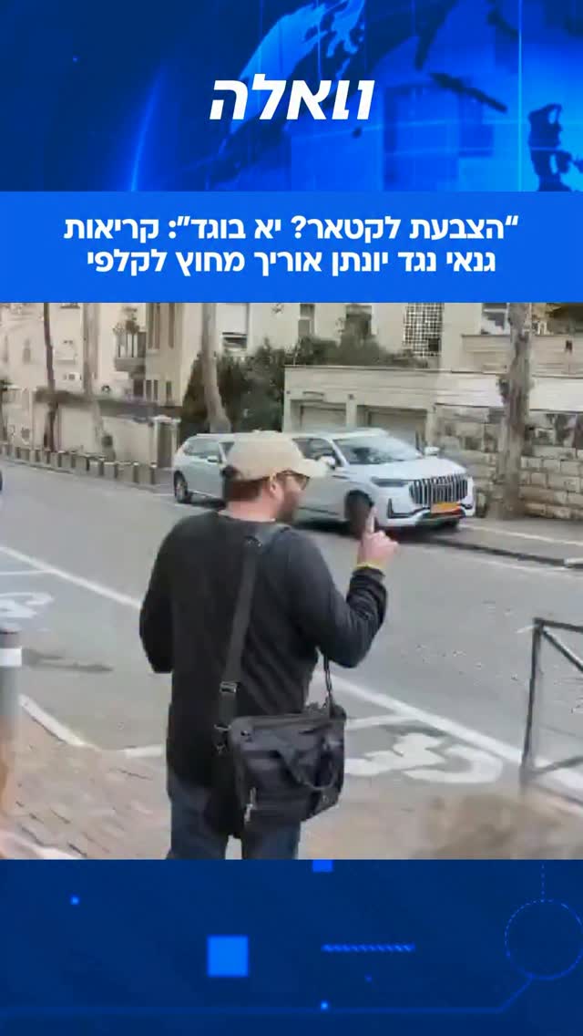 ⁨	דרמה ביום הבחירות: יונתן אוריך, מיועציו הקרובים של ראש...