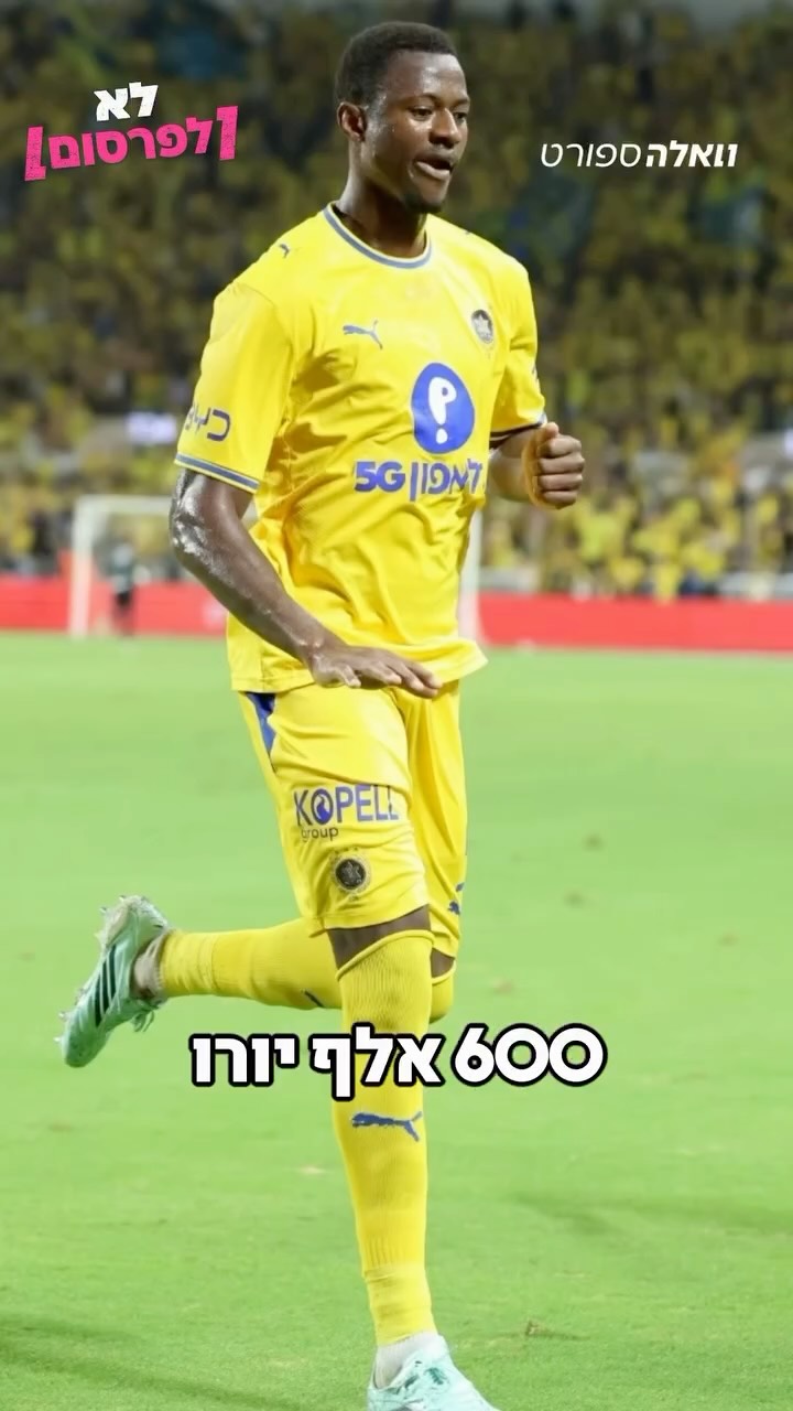 ⁨	האם לדעתכם הבלם שמרוויח הכי הרבה דווקא הוא הטוב ביותר? ואם...