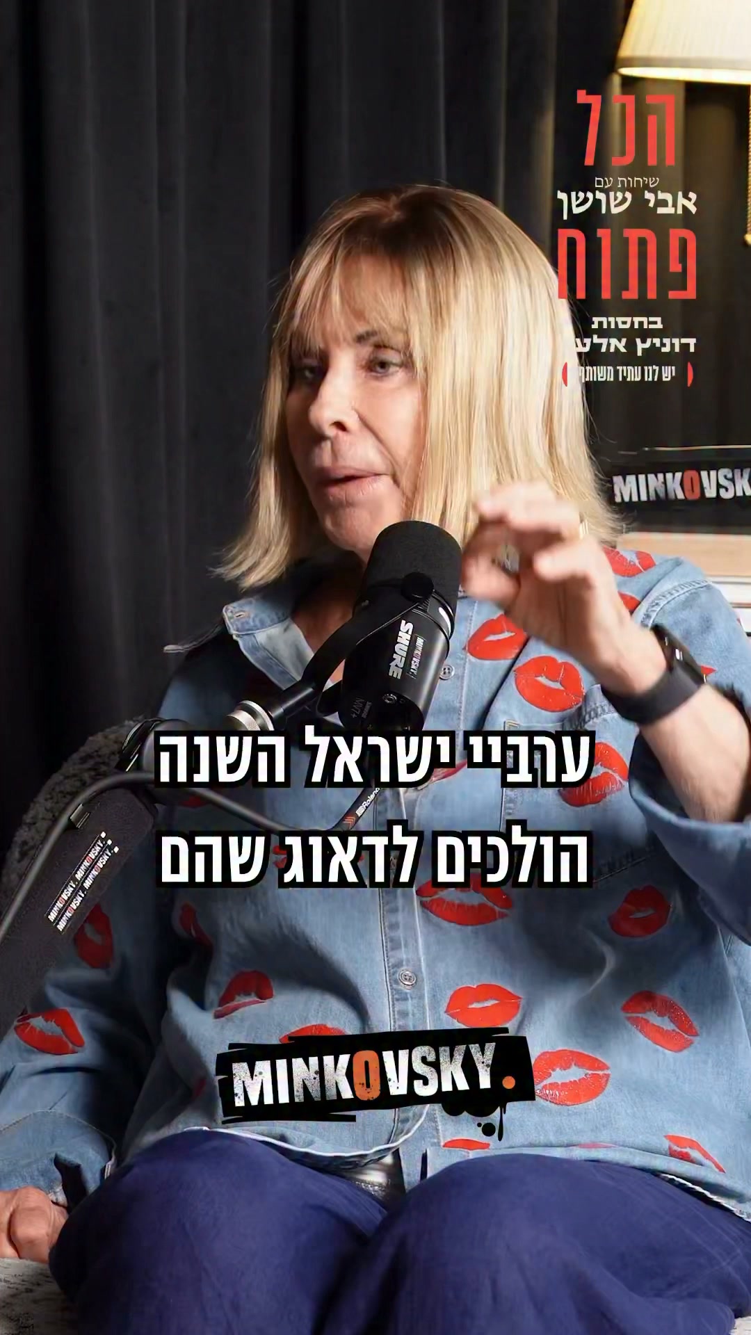 ⁨	הראשונה לזהות? אשת העסקים גליה אלבין: ״מי שיחליט ויכריע את...