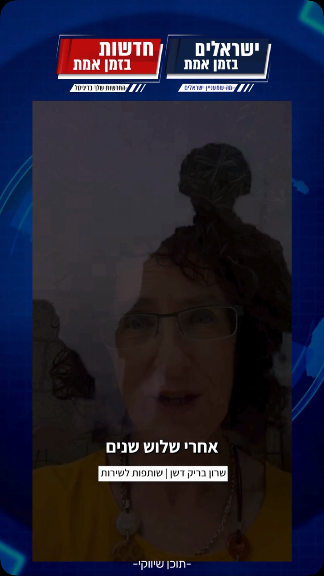 המחסור בלוחמים פוגע בביטחון של מדינת ישראל....