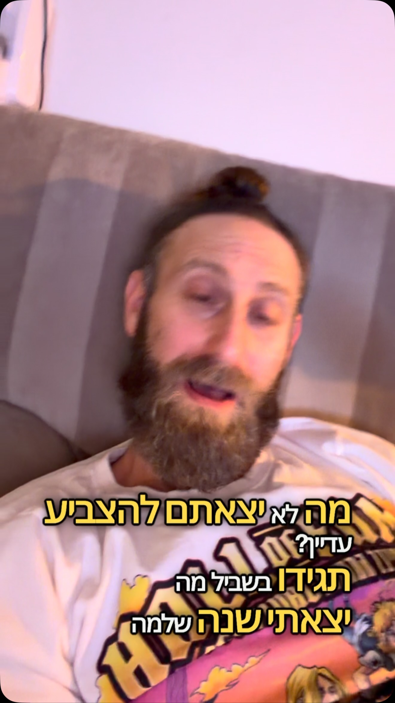 צאו ! שמאל ימין פוריו...