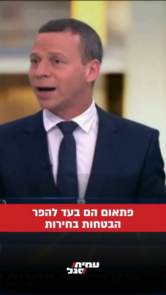 לשבת עם הערבים כן - לשבת עם נתניהו לא...