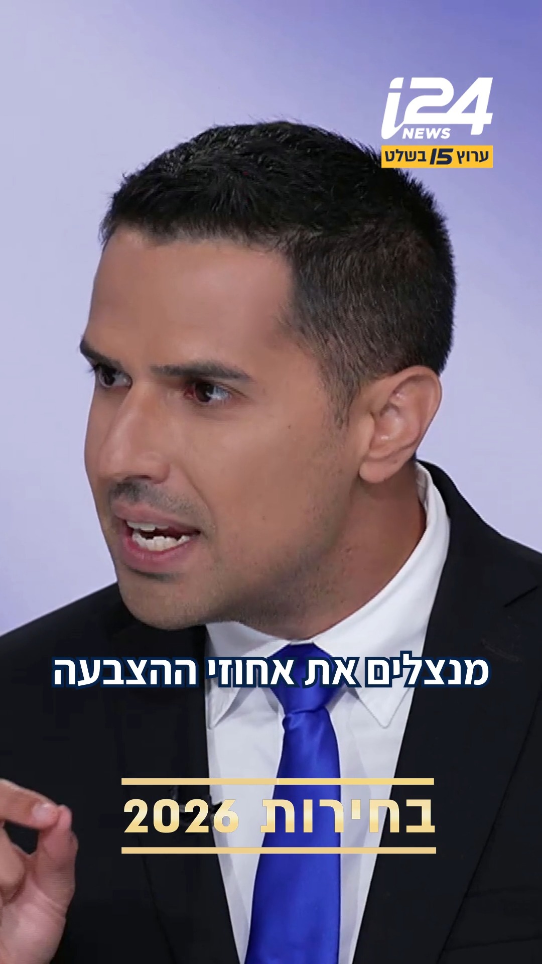 שעה אחרונה להצבעה | @nadavelimelech...