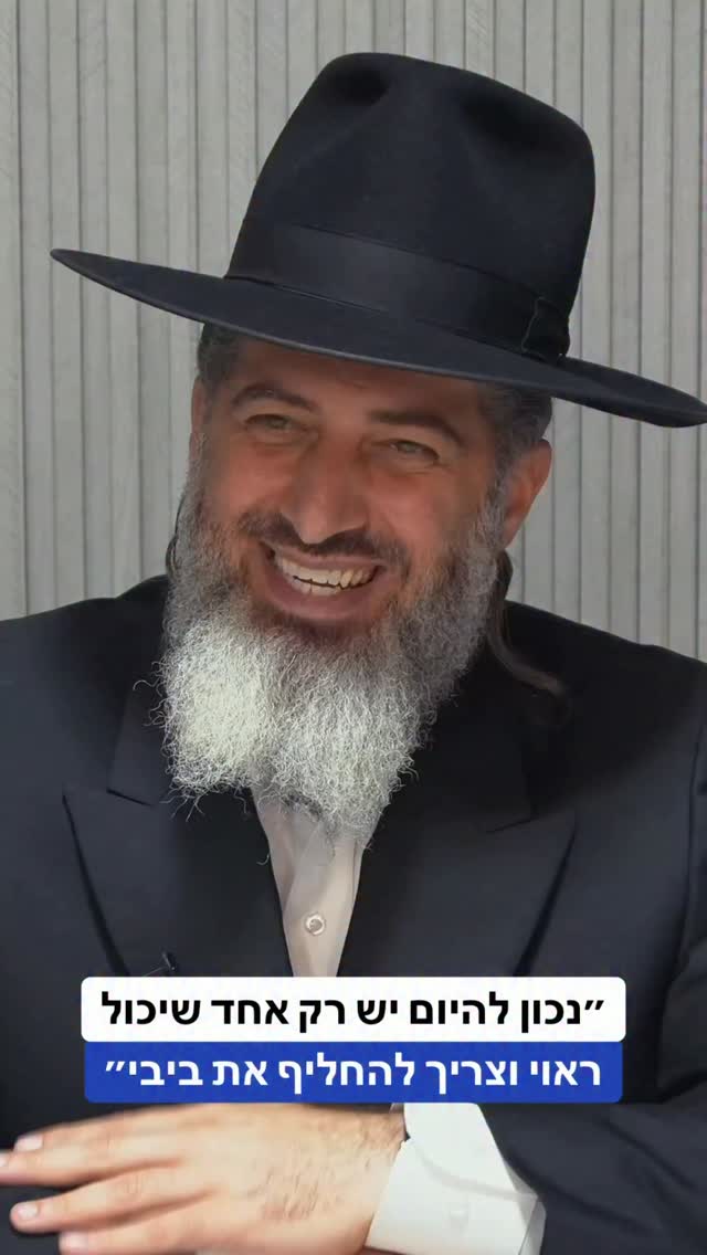 הרב רונן שאולוב ״נכון להיום יש רק אחד שיכול, ראוי וצריך להחליף...