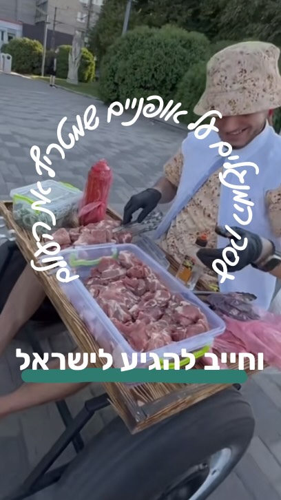 מריח כמו מהלך גאוני שיווק creative advertising אוכל ישראל...