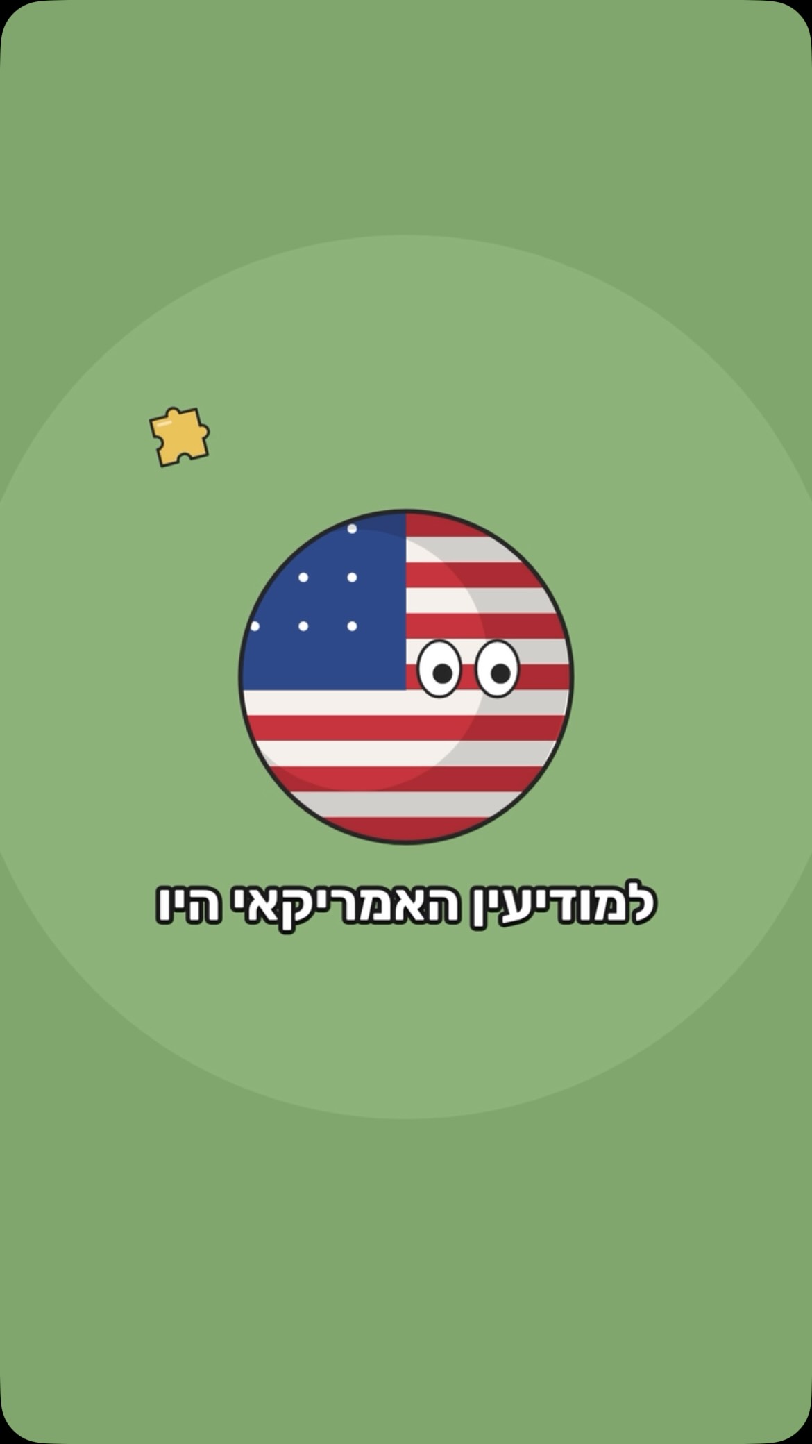 ב־2001 לביון האמריקאי היו כל חלקי הפאזל....