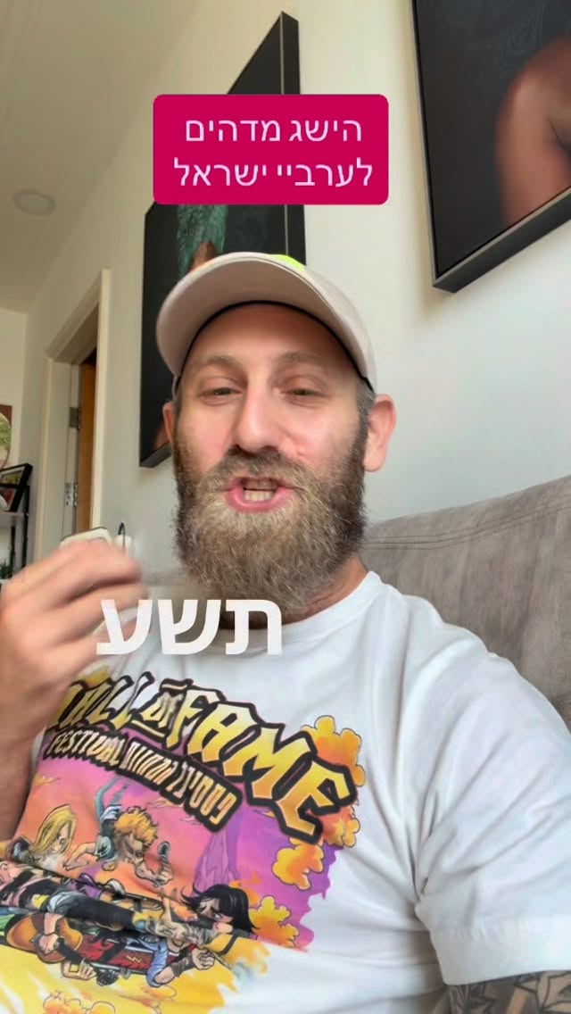 הישג מדהים שמאל ימין פוריו...