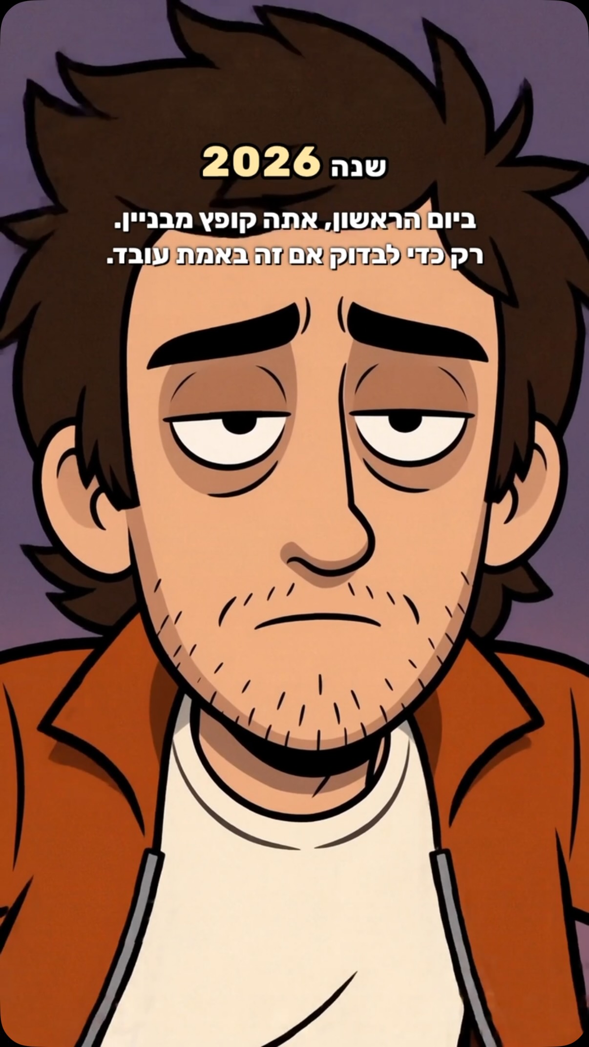 מה אם היית יכול לחיות לנצח? 🕳️...