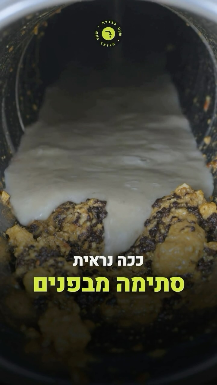 ככה נראת סתימה מבפנים...