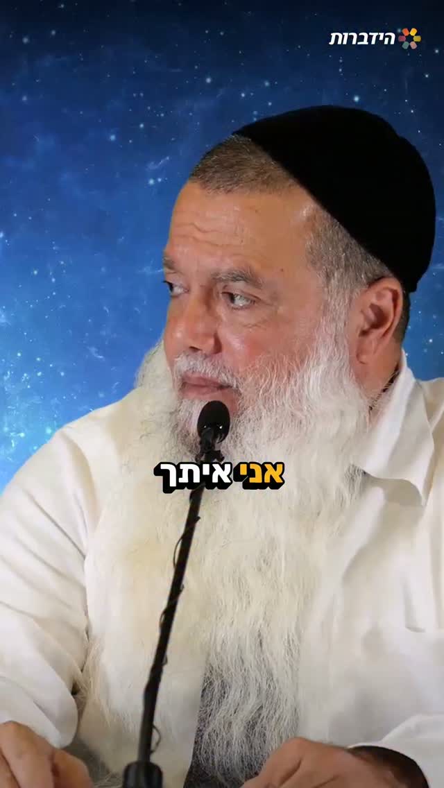 על הכאב 🙏🏻 הרב יגאל כהן על הניסיונות שיש לנו בחיים....