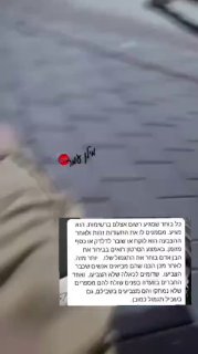 תראו איזה סדר והקפדה על טוהר הבחירות ברהט! הפרדה מוחלטת בין...