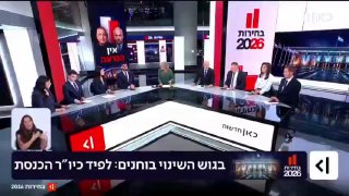 בגוש השינוי בוחנים את מינוי לפיד ליו"ר הכנסת. בגוש מעריכים כי...