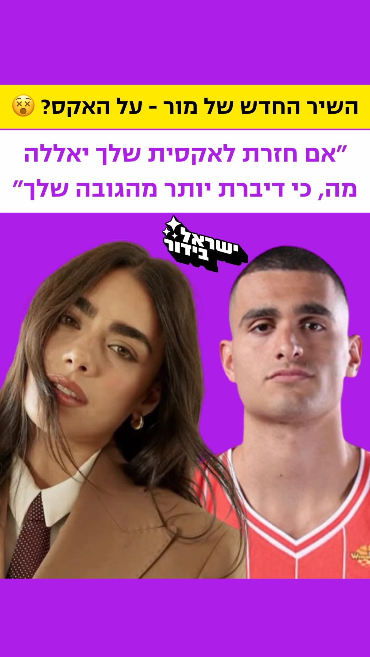 ⁨ ״בא לי לים, אבל לא לשלך״ 😳...