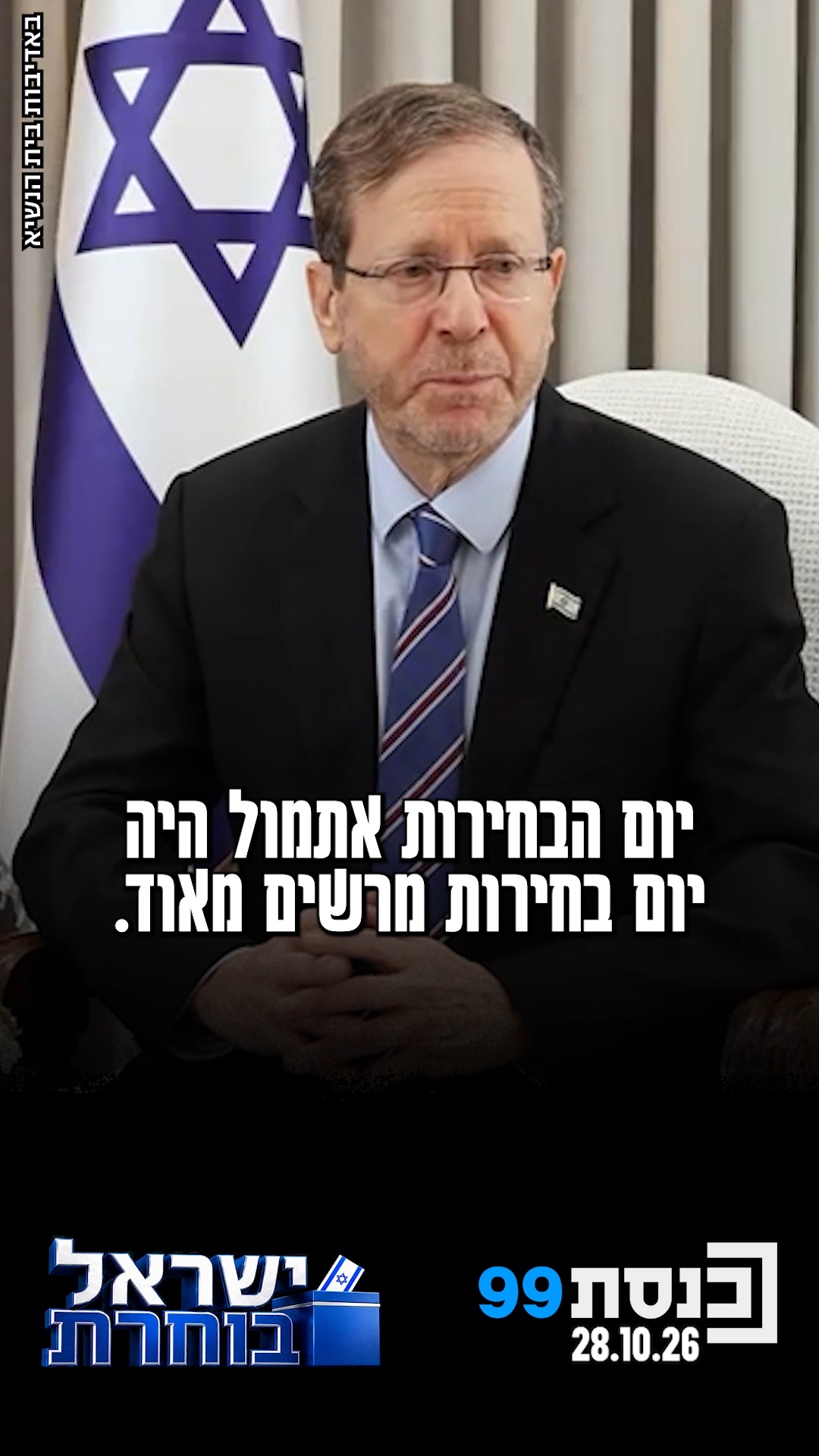מצפה מכל מי שיגיע לכאן - לבוא עם ראש פתוח" 👇...