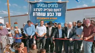 היישוב החדש ה־10 בשומרון: "גבע שומרון" עלה לקרקע...