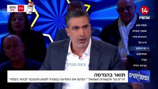סקר הפטריוטים: 84% מהצופים חושבים שצריך ללכת לסיבוב בחירות...