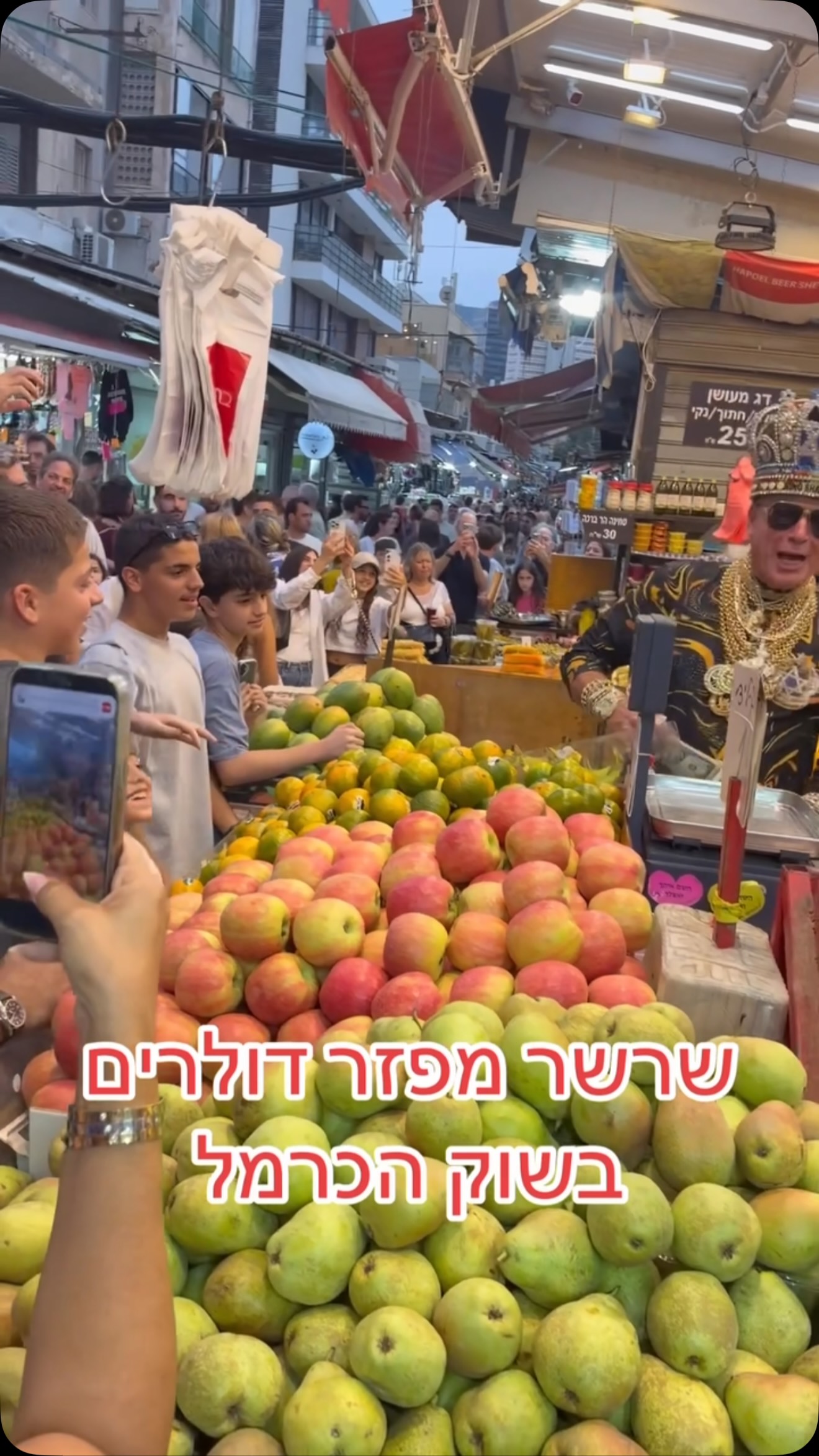שרשר מפוזר דולרים בשוק הכרמל...