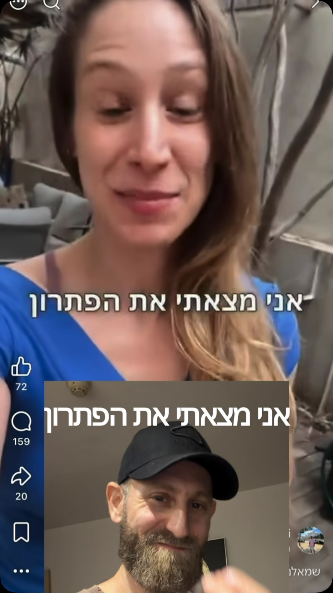 די פשוט שמאל ימין פוריו...