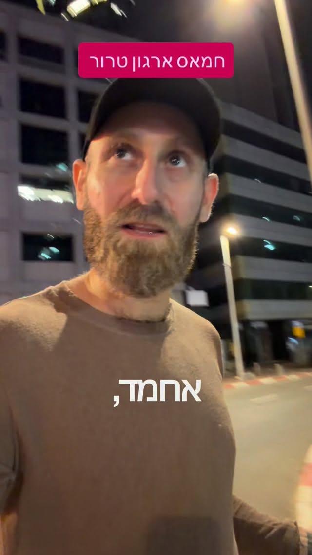 ארגון טרור שמאל ימין הרשימהמשותפת...