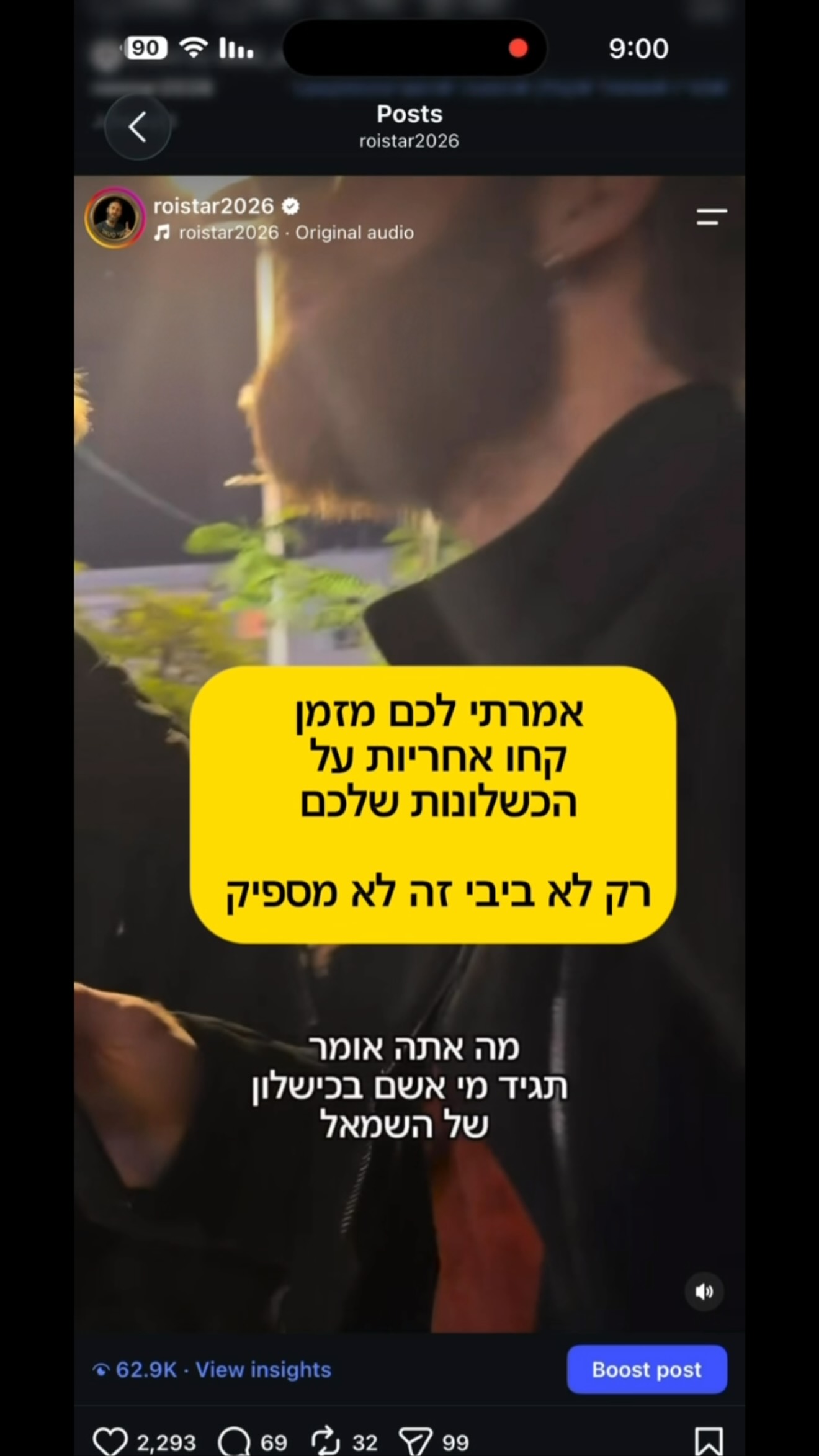 רק לא ביבי כמו תמיד יא אהבלים שמאל ימין פוריו...