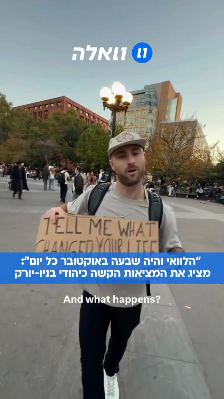 “ככה זה להיות יהודי בניו-יורק תחת ממדאני”: משפיען יהודי ניסה...