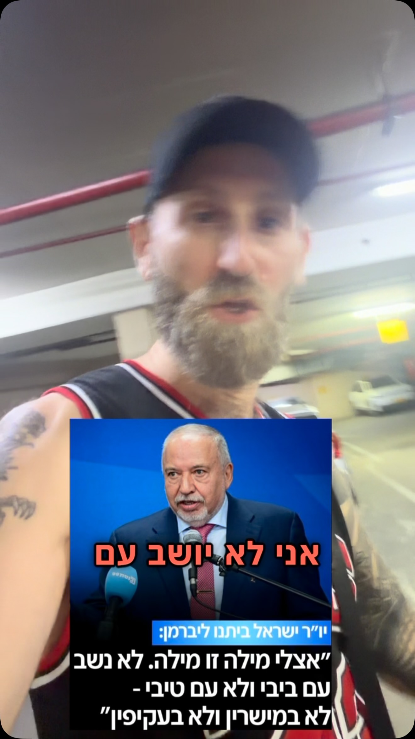 חרטות שמאל ימין פוריו...